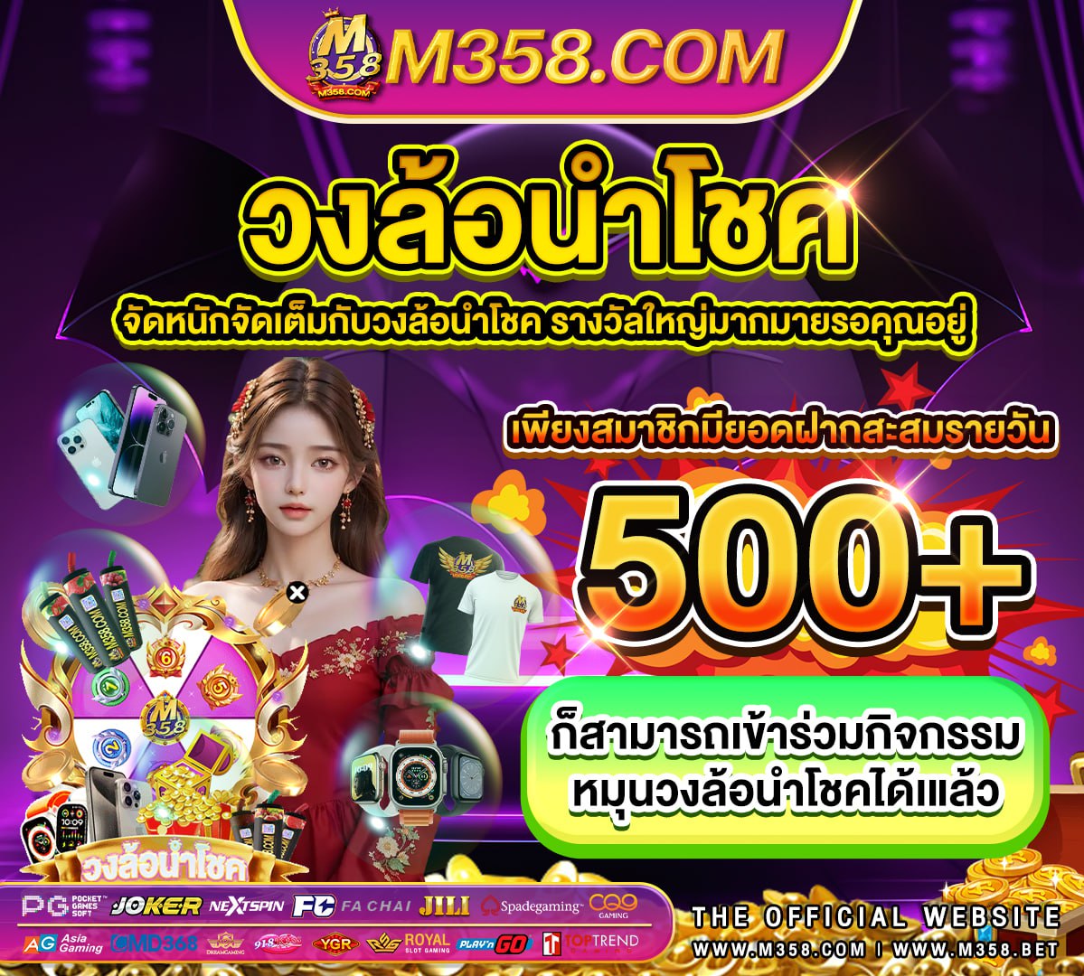 เครดิตฟรี 300 500